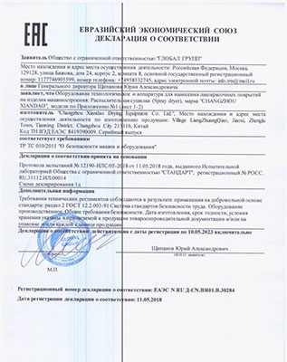 Сертификаты